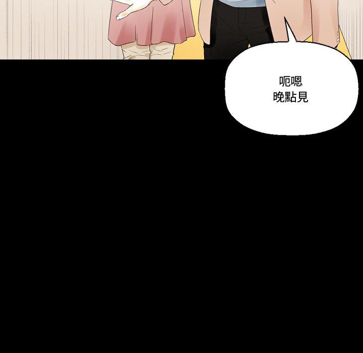 培養完美情人 第10章 第46页