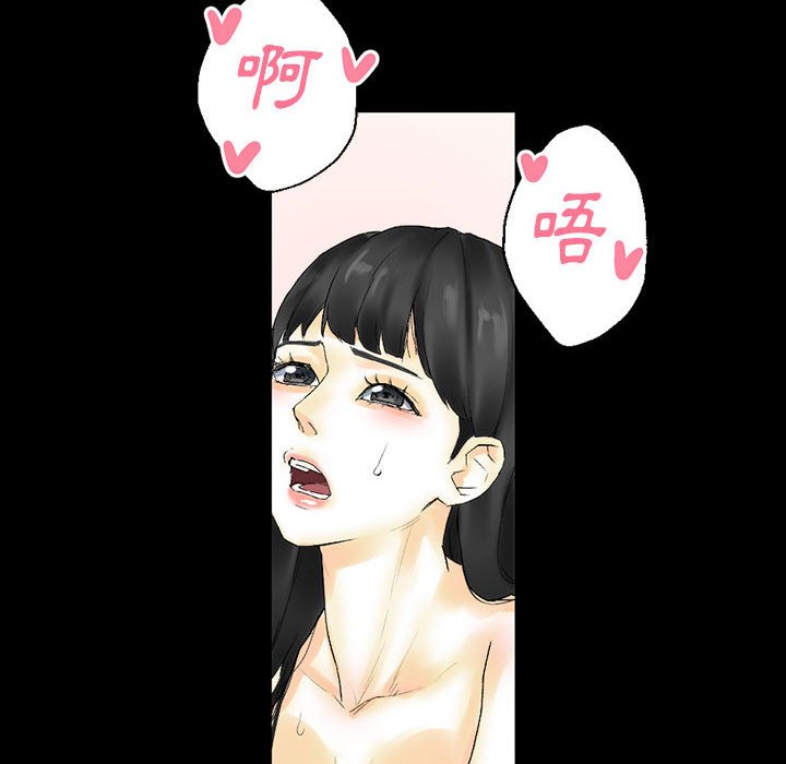 培養完美情人 第10章 第122页