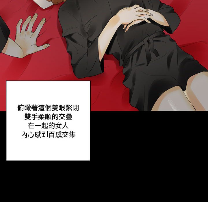 培養完美情人 第10章 第71页
