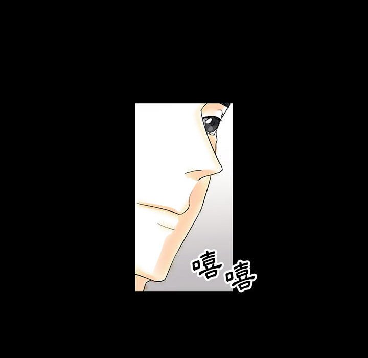 培養完美情人 第10章 第63页