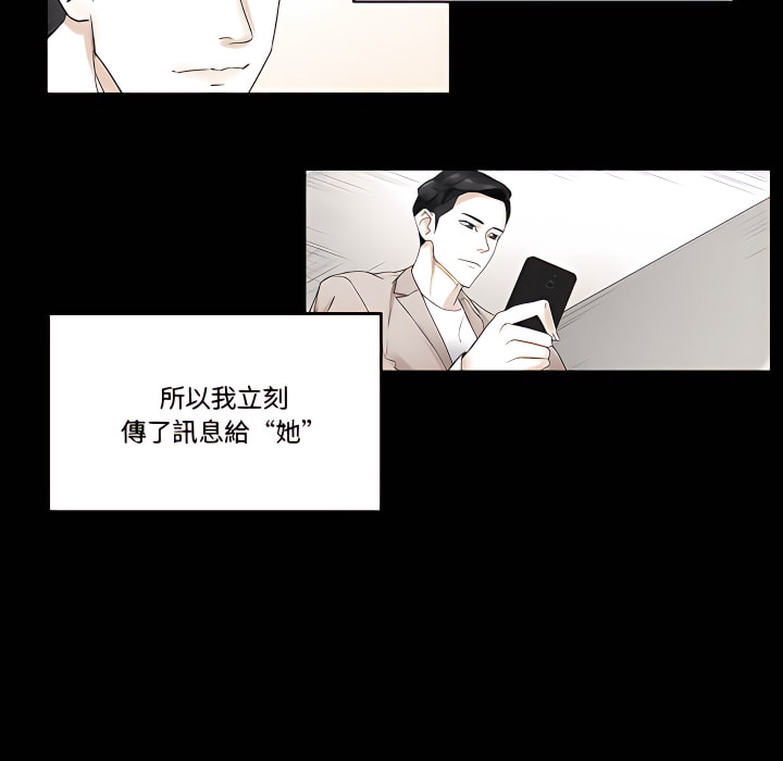 培養完美情人 第11章 第37页