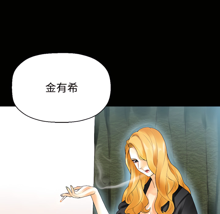 培養完美情人 第11章 第48页