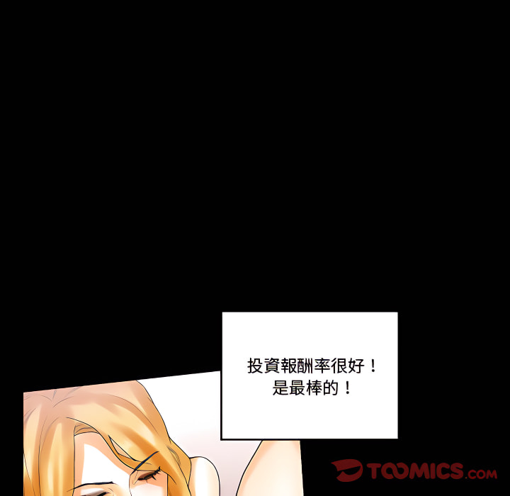 培養完美情人 第11章 第87页