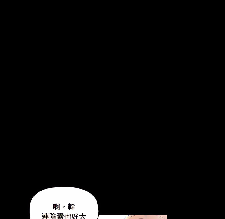 培養完美情人 第11章 第89页