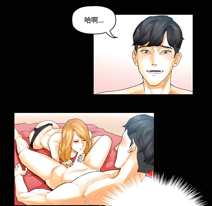 培養完美情人 第11章 第82页