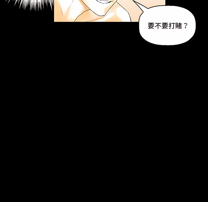 培養完美情人 第11章 第113页