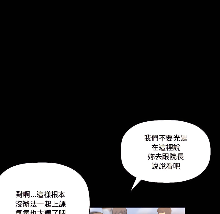 培養完美情人 第12章 第33页