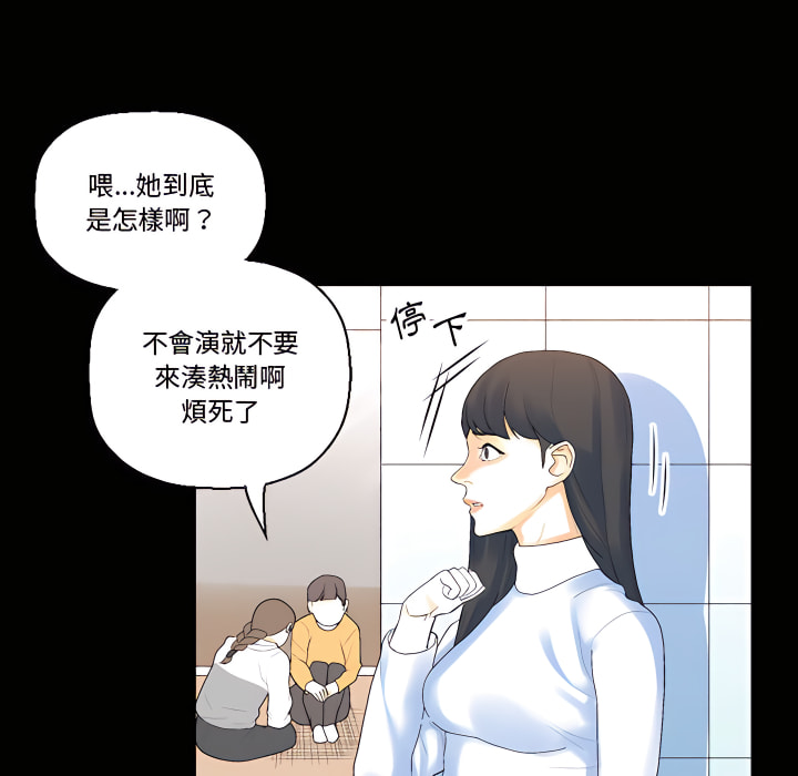 培養完美情人 第12章 第31页