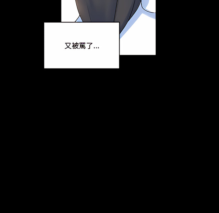 培養完美情人 第12章 第30页