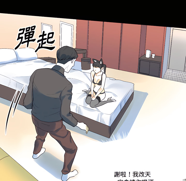 培養完美情人 第12章 第127页