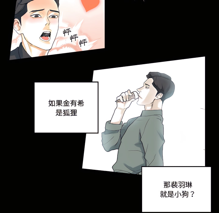 培養完美情人 第12章 第134页