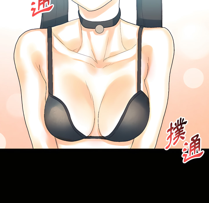 培養完美情人 第12章 第141页