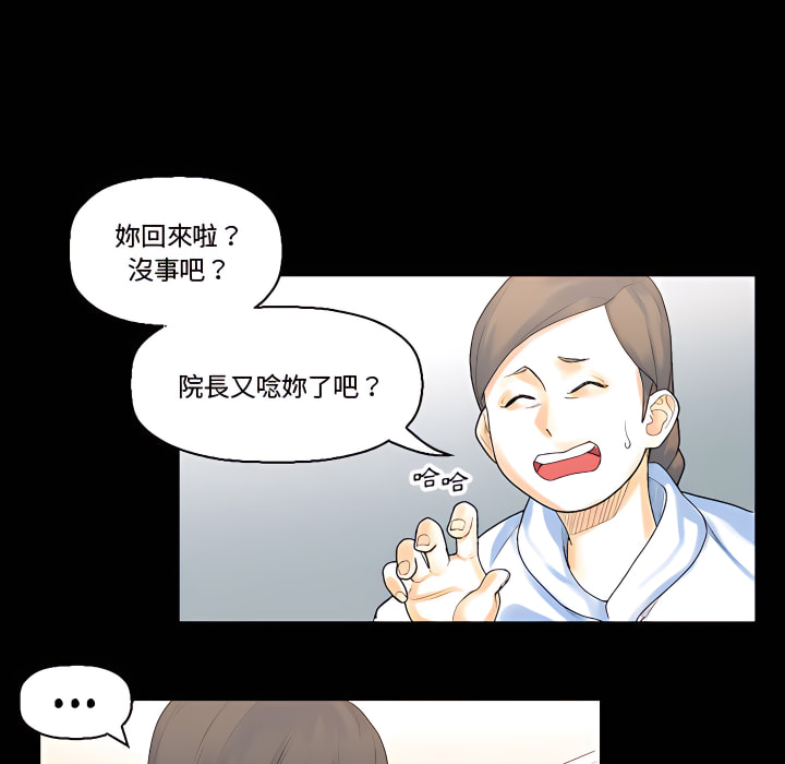 培養完美情人 第12章 第43页