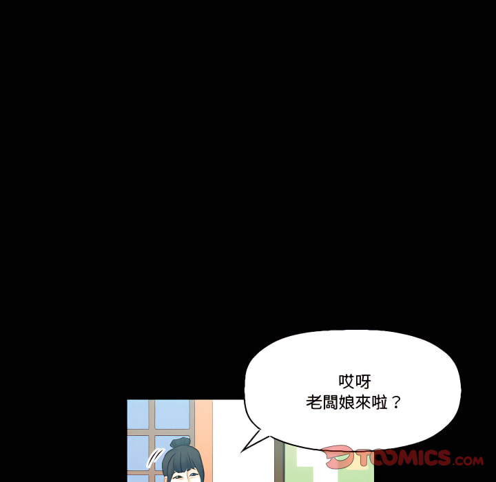 培養完美情人 第12章 第164页