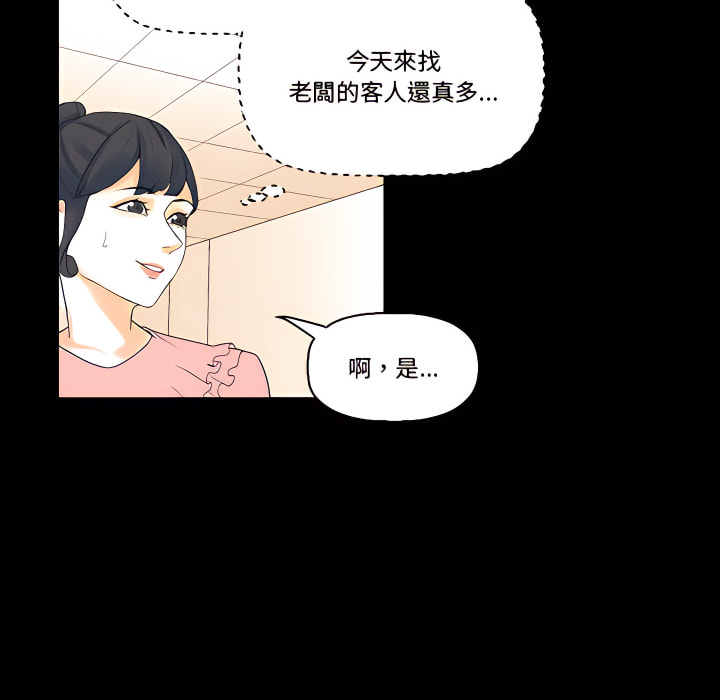 培養完美情人 第12章 第181页