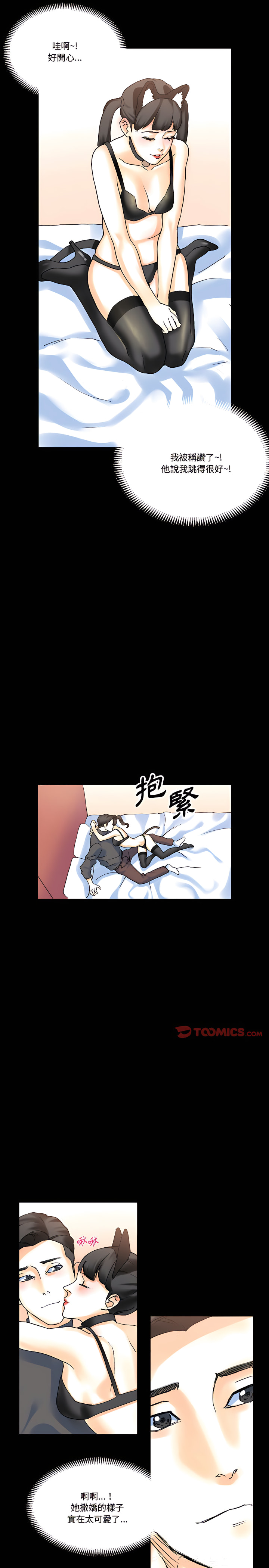 培養完美情人 第13章 第9页