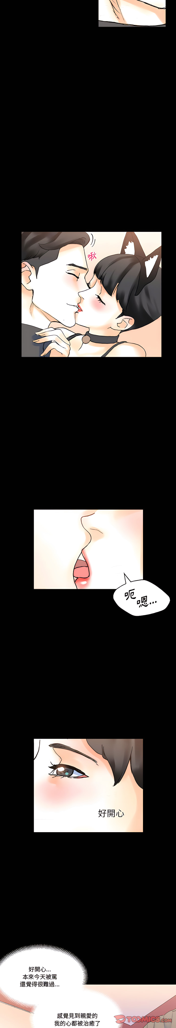 培養完美情人 第13章 第10页