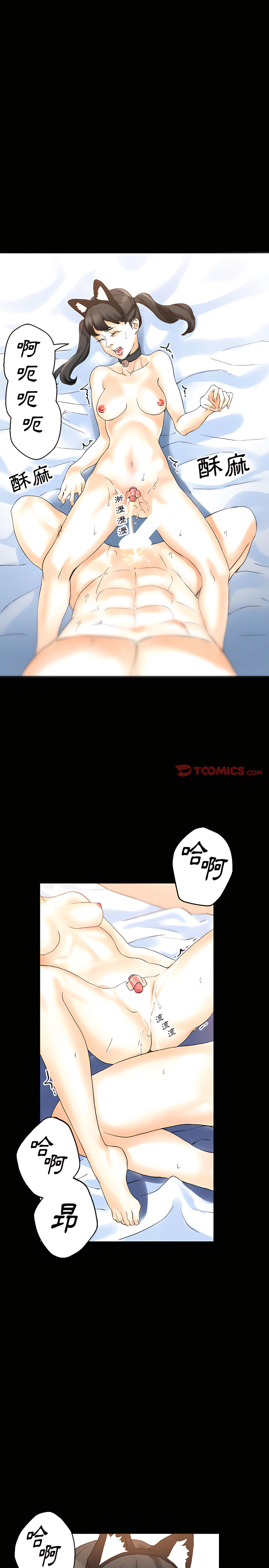 培養完美情人 第14章 第16页