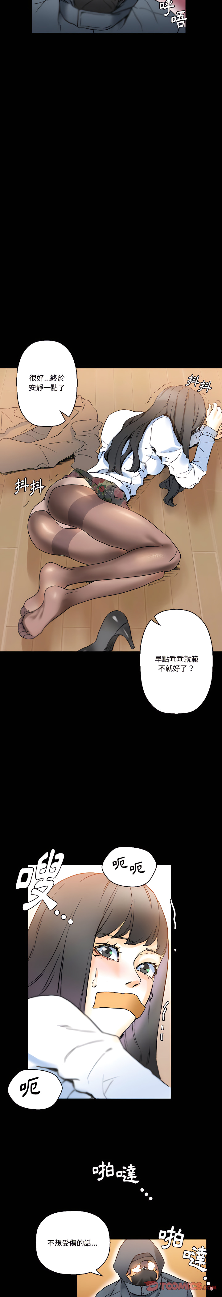 培養完美情人 第15章 第18页