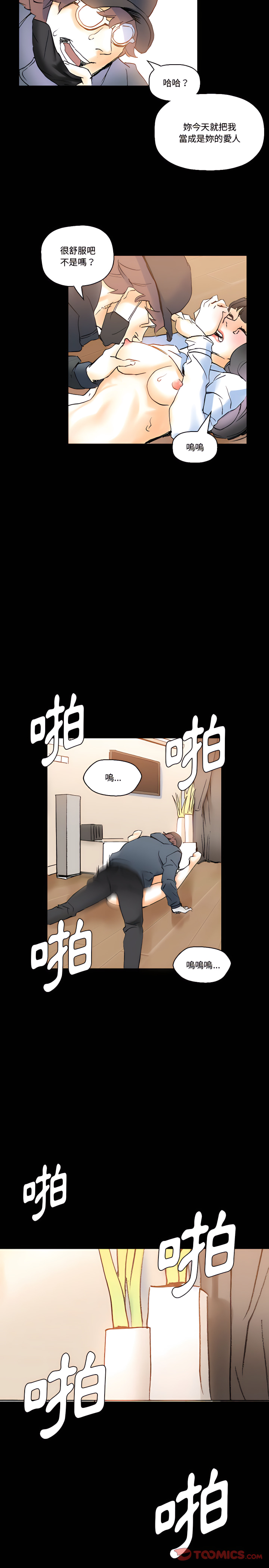 培養完美情人 第15章 第26页