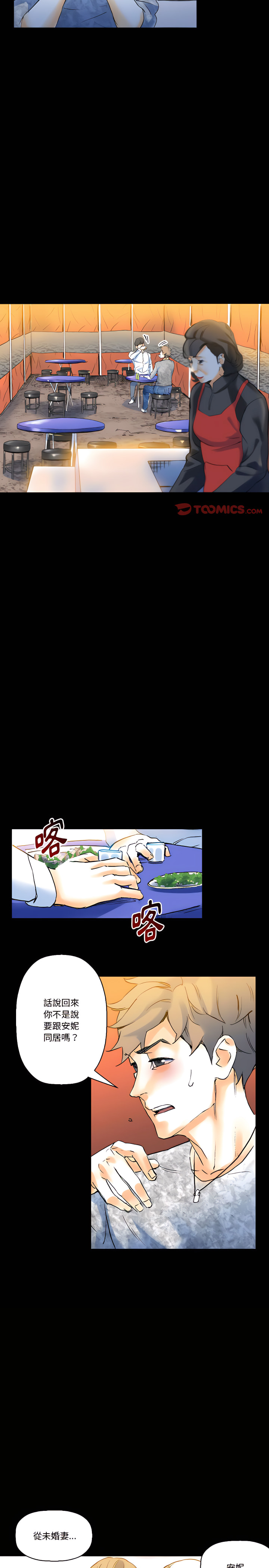 培養完美情人 第21章 第16页
