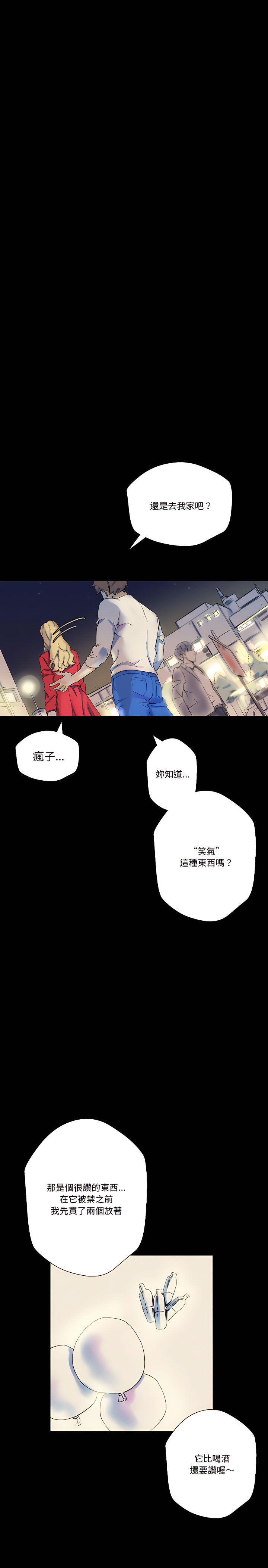 培養完美情人 第22章 第14页