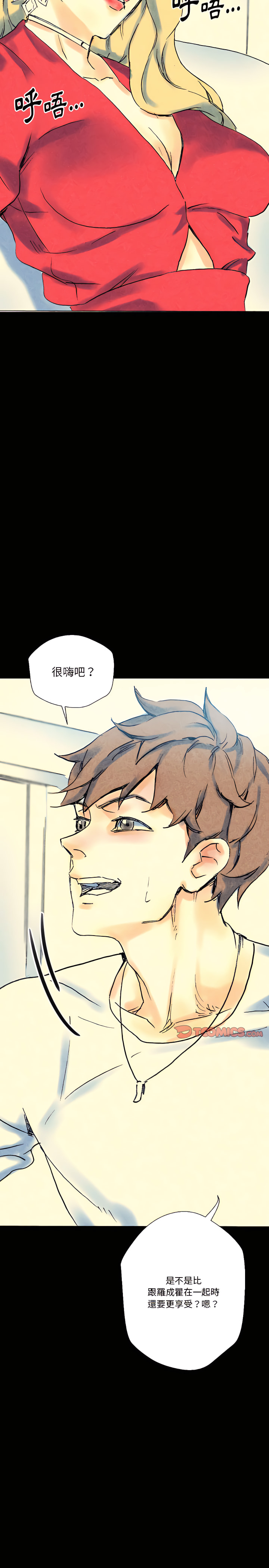 培養完美情人 第22章 第25页