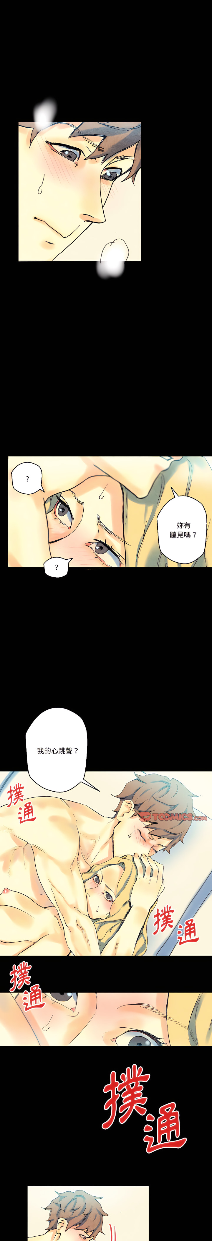 培養完美情人 第22章 第33页
