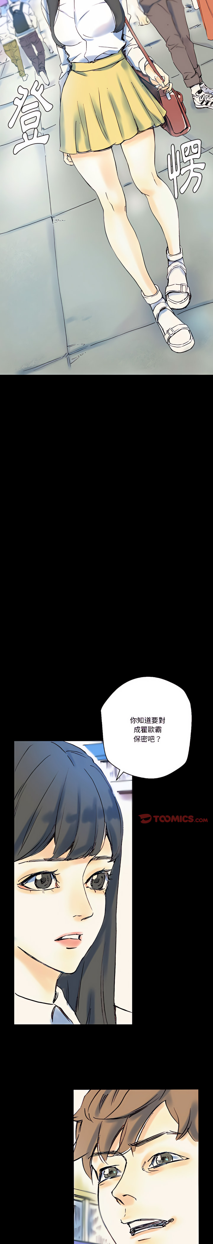 培養完美情人 第23章 第29页