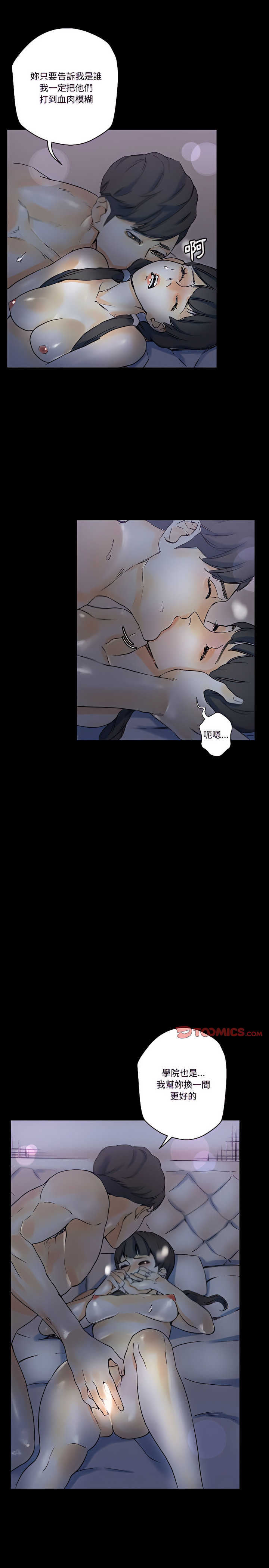 培養完美情人 第23章 第17页