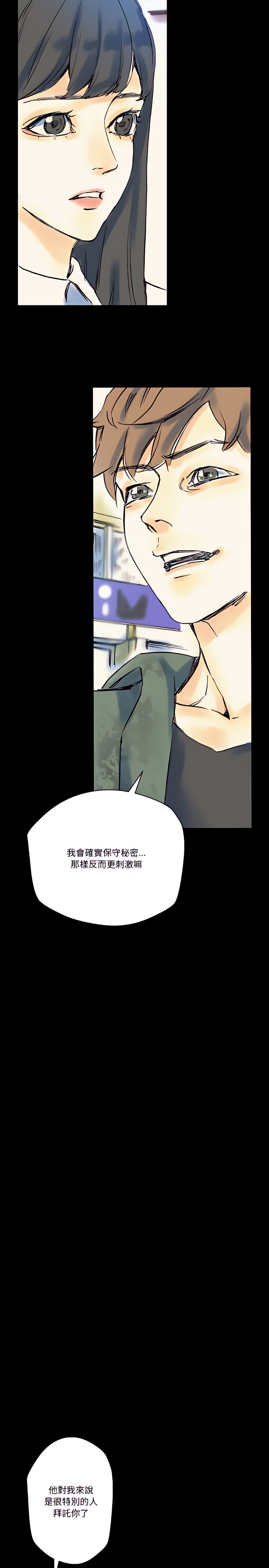 培養完美情人 第24章 第2页
