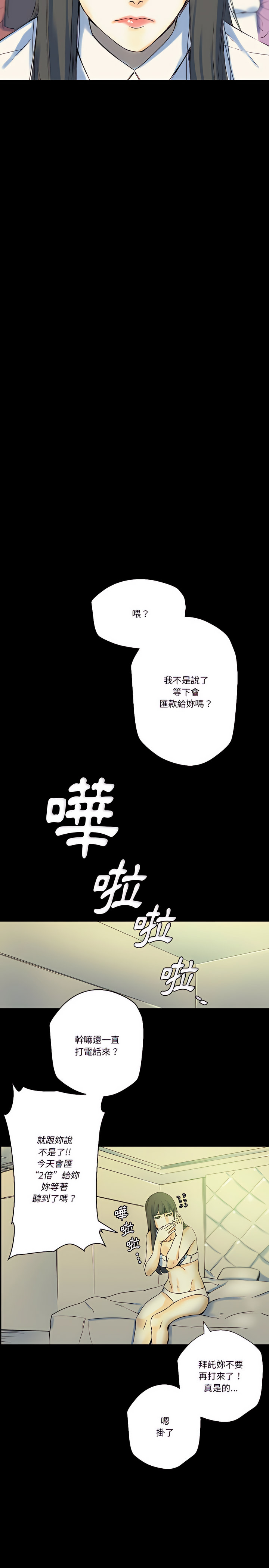 培養完美情人 第24章 第4页