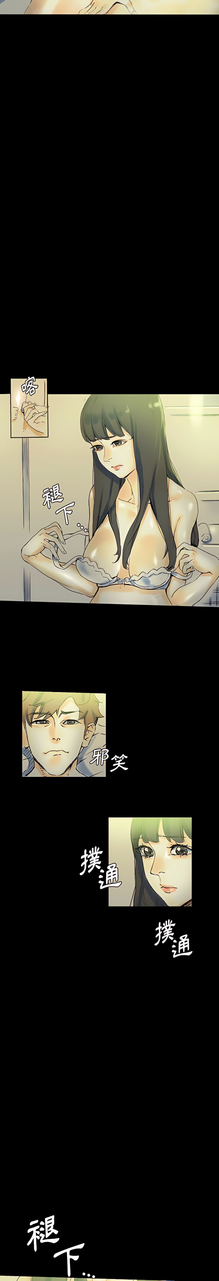 培養完美情人 第24章 第14页