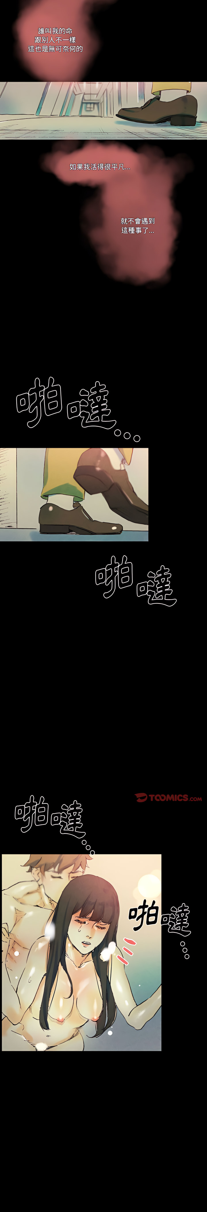 培養完美情人 第25章 第17页