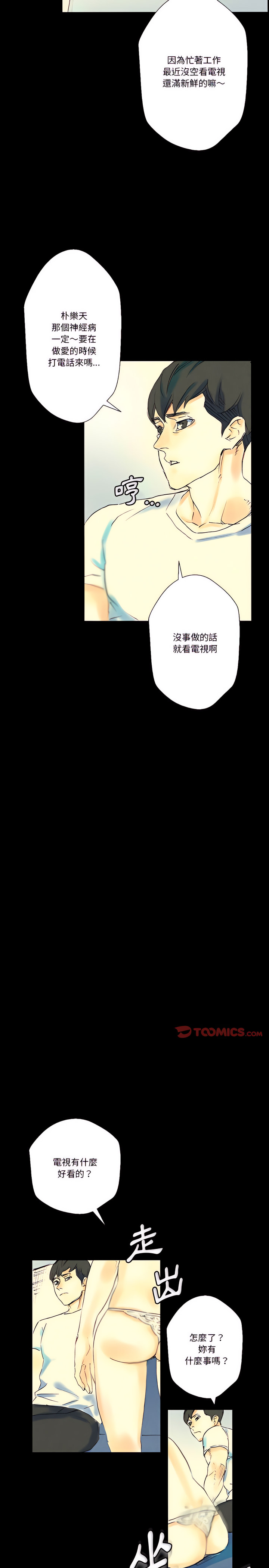 培養完美情人 第25章 第31页
