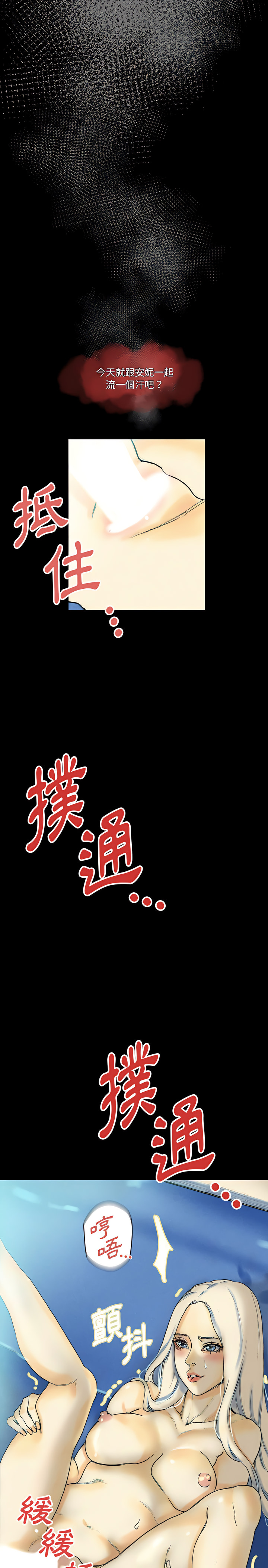 培養完美情人 第26章 第31页