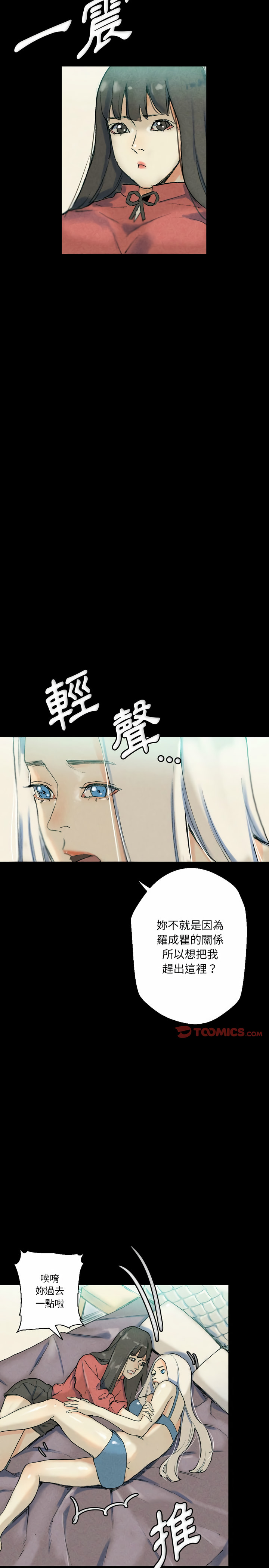 培養完美情人 第29章 第9页