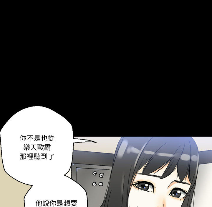 培養完美情人 第2章 第9页