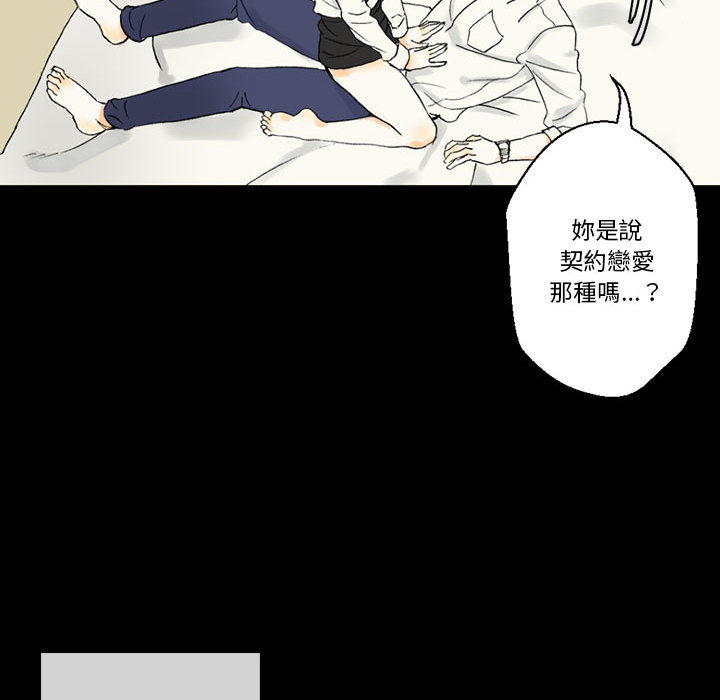 培養完美情人 第2章 第7页
