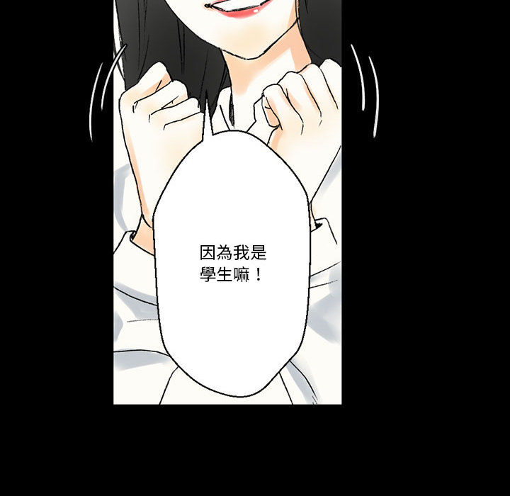 培養完美情人 第2章 第22页