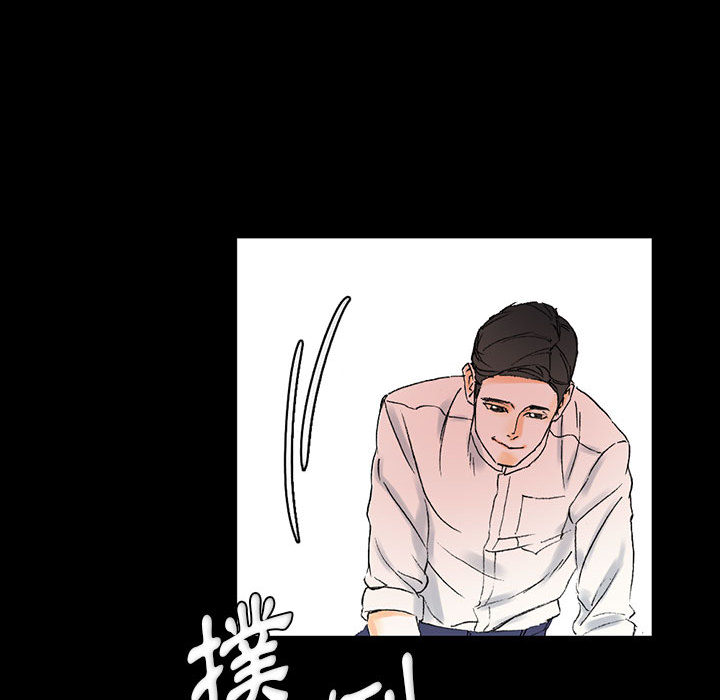 培養完美情人 第2章 第35页