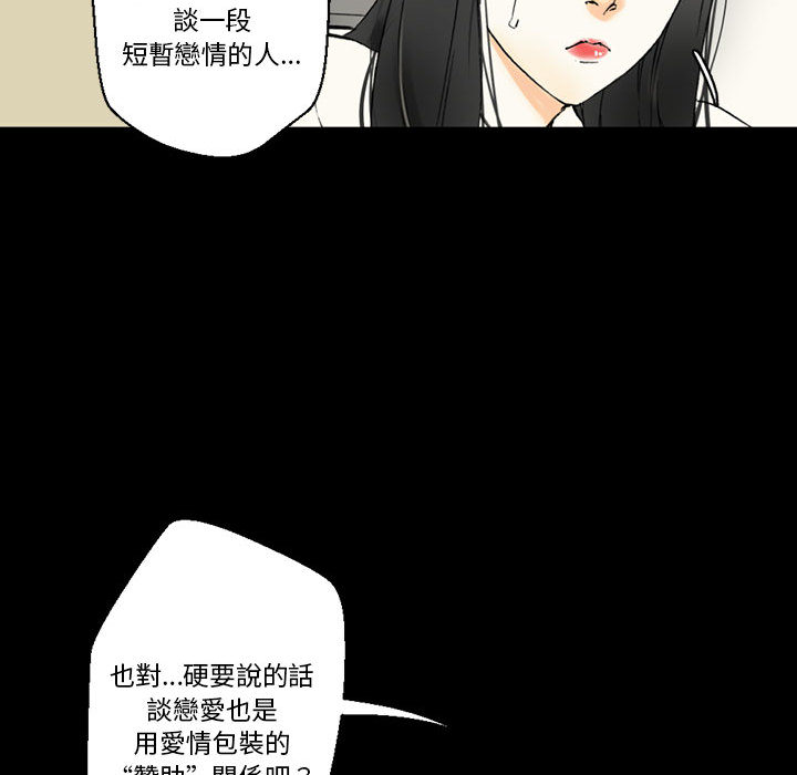 培養完美情人 第2章 第10页