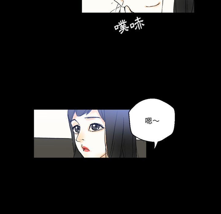 培養完美情人 第2章 第24页