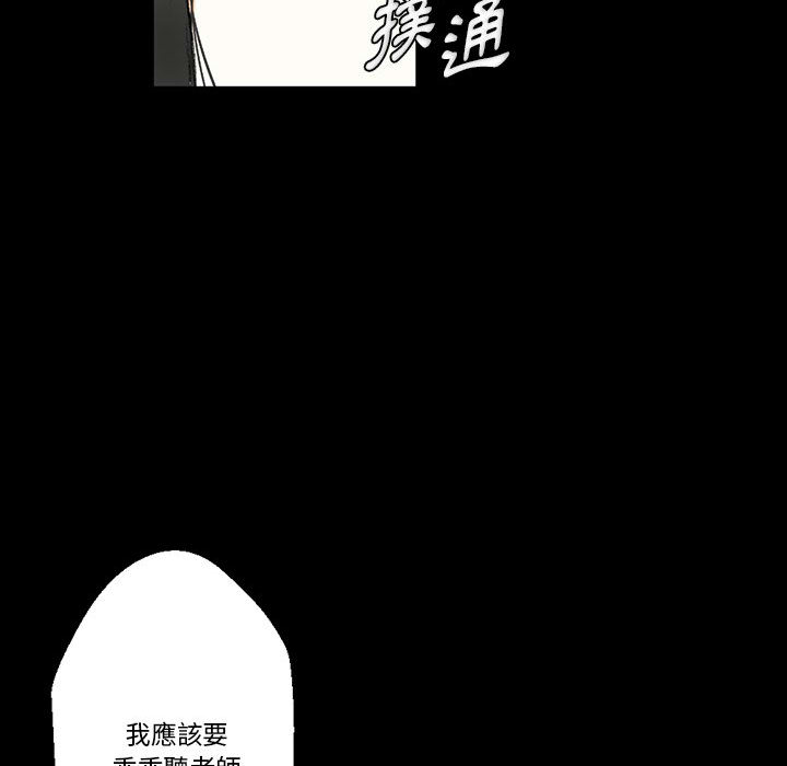 培養完美情人 第2章 第18页
