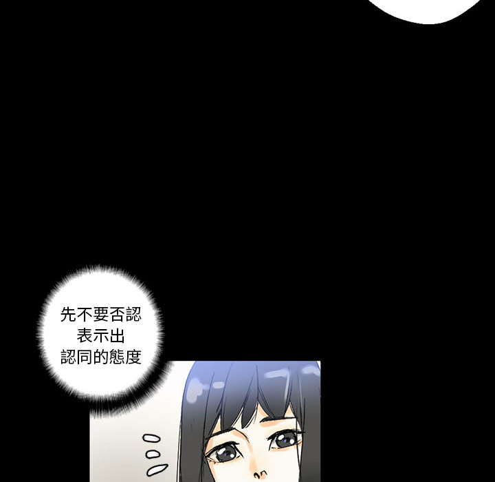 培養完美情人 第2章 第12页