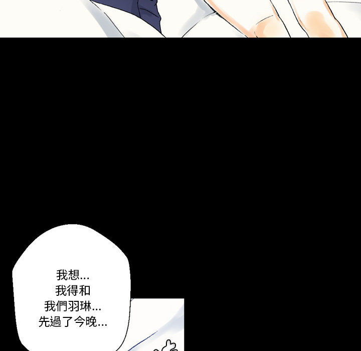 培養完美情人 第2章 第38页