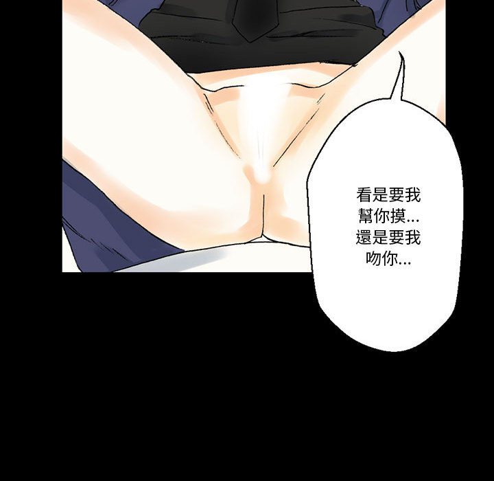 培養完美情人 第2章 第20页