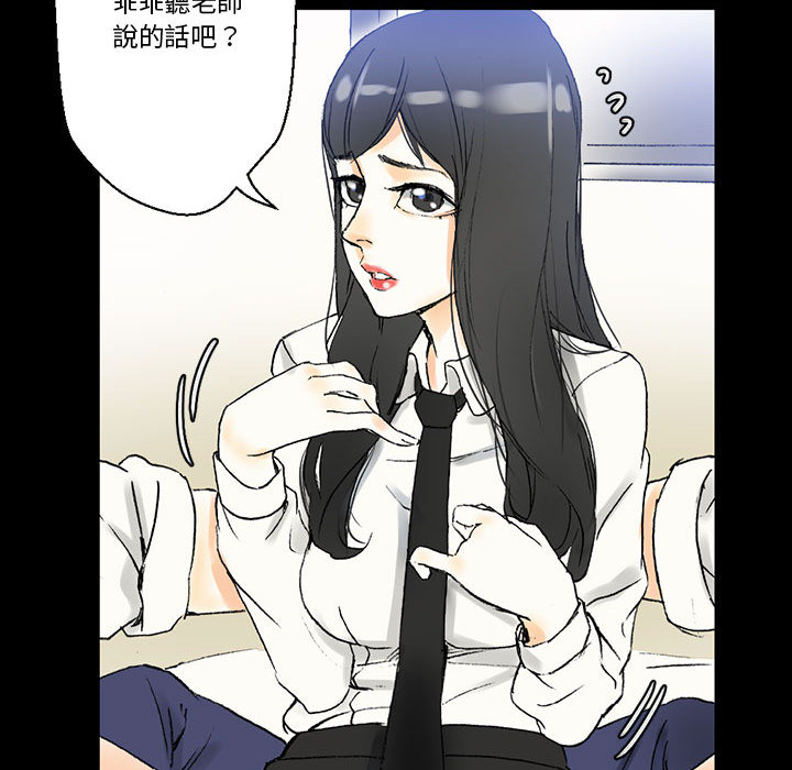 培養完美情人 第2章 第19页