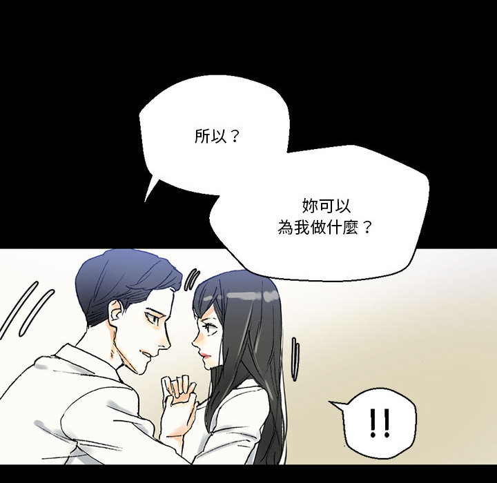 培養完美情人 第2章 第16页