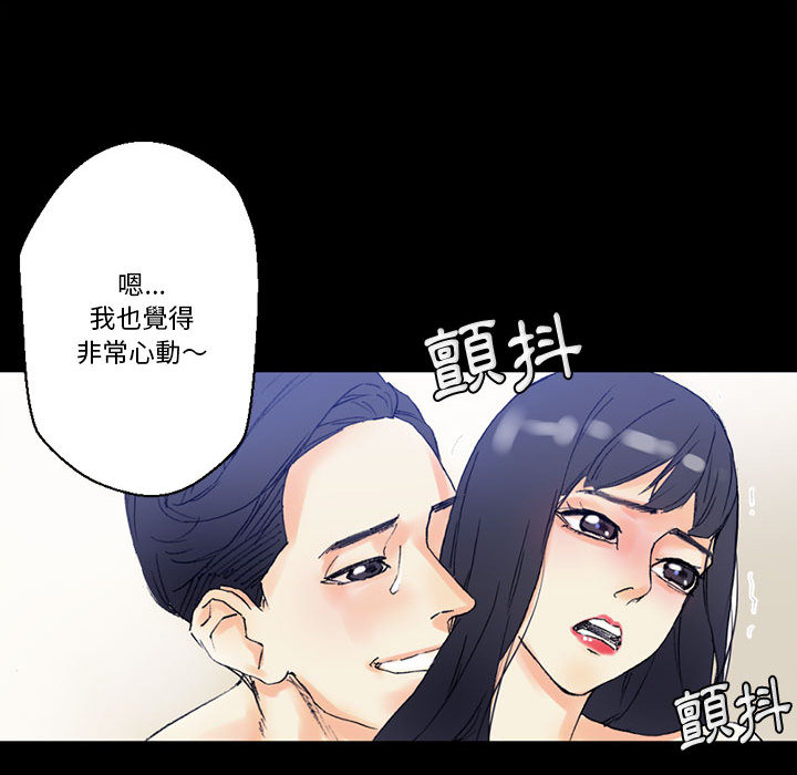 培養完美情人 第2章 第57页